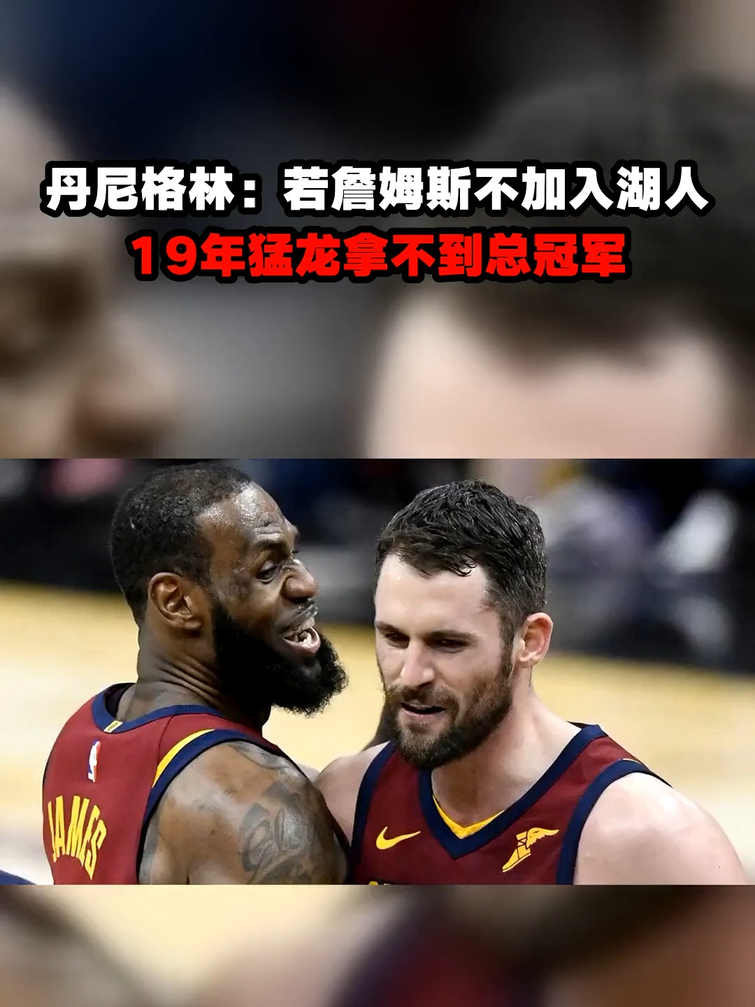 雷霆强势湖人，丹尼·格林一己之力扛起全队的简单介绍
