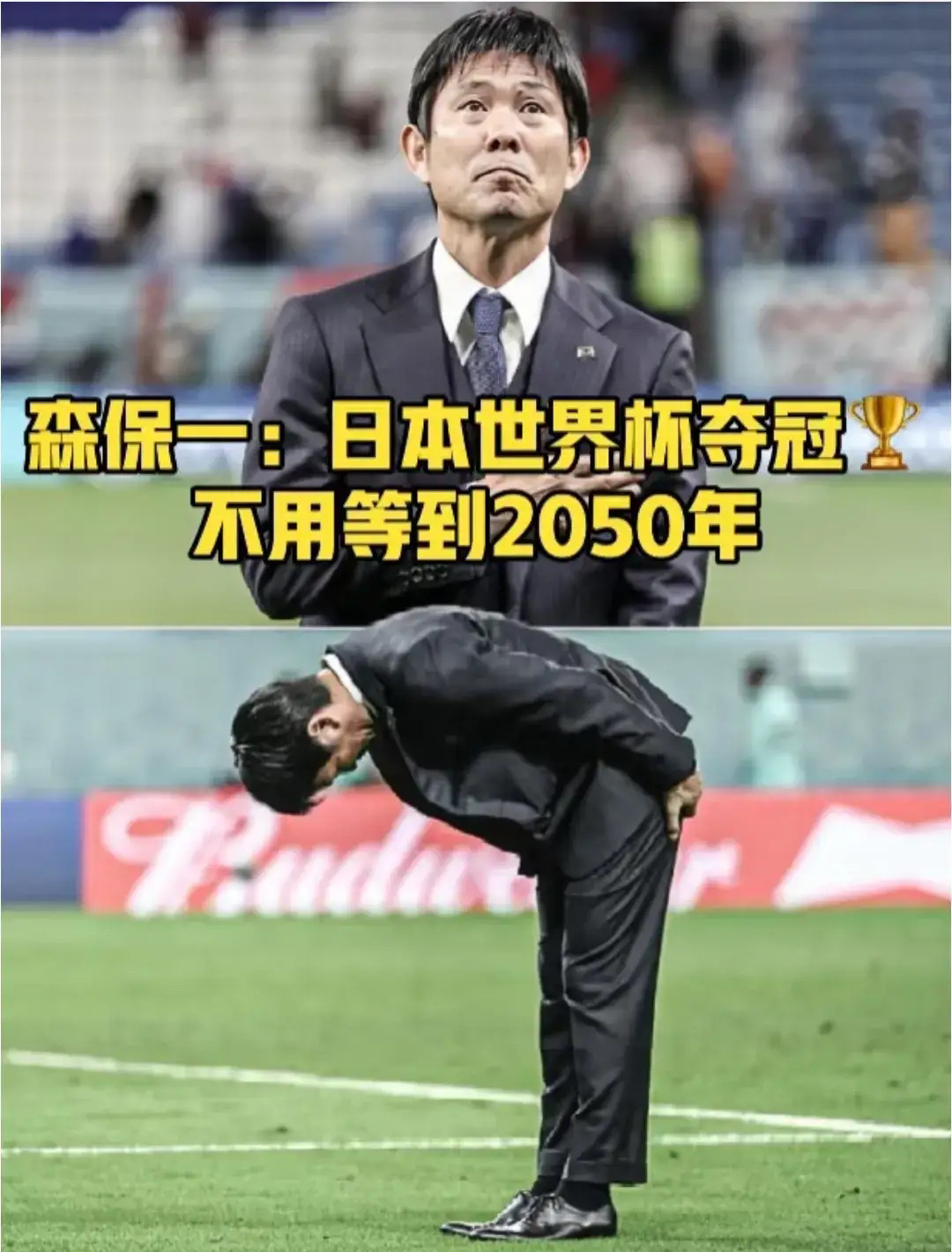 包含日本女足运动员斗志昂扬，备战胜利在望的词条