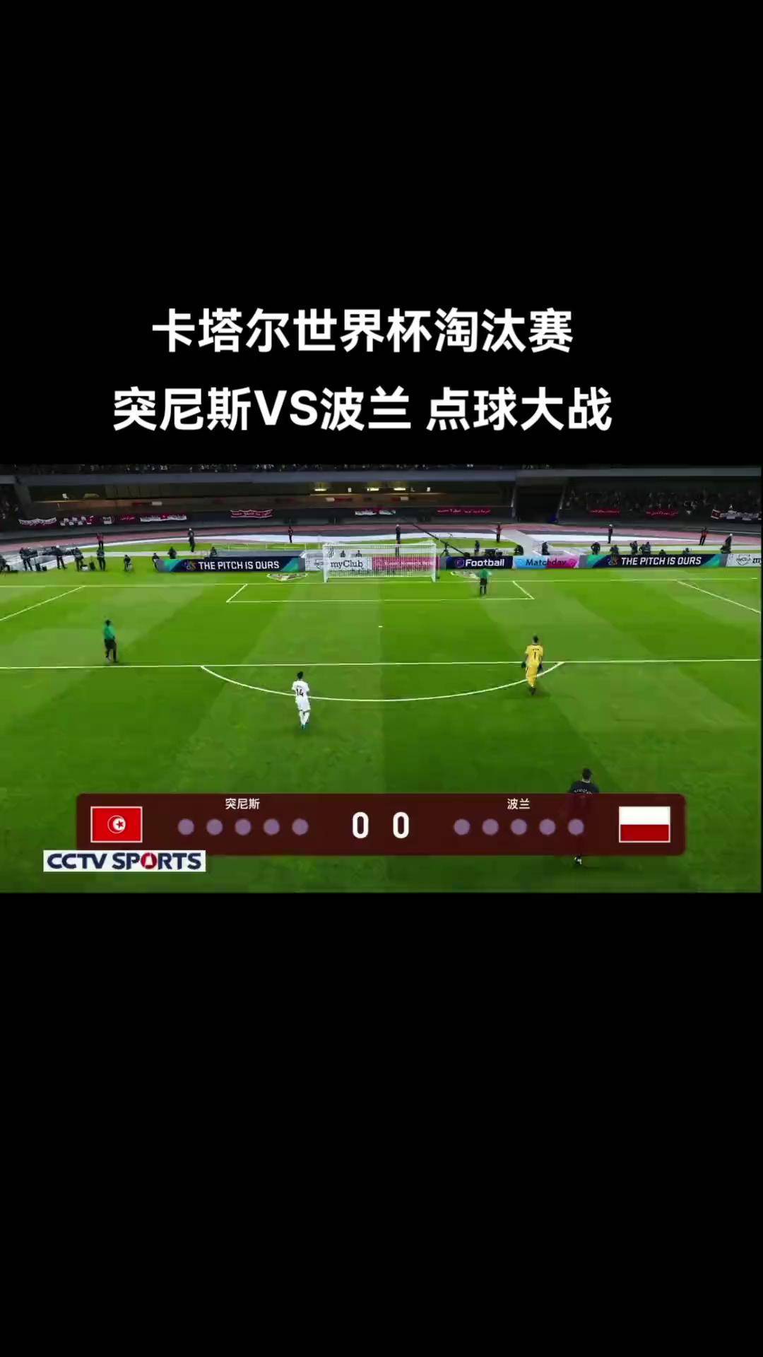 卡塔尔队主场告捷，强势晋级总决赛