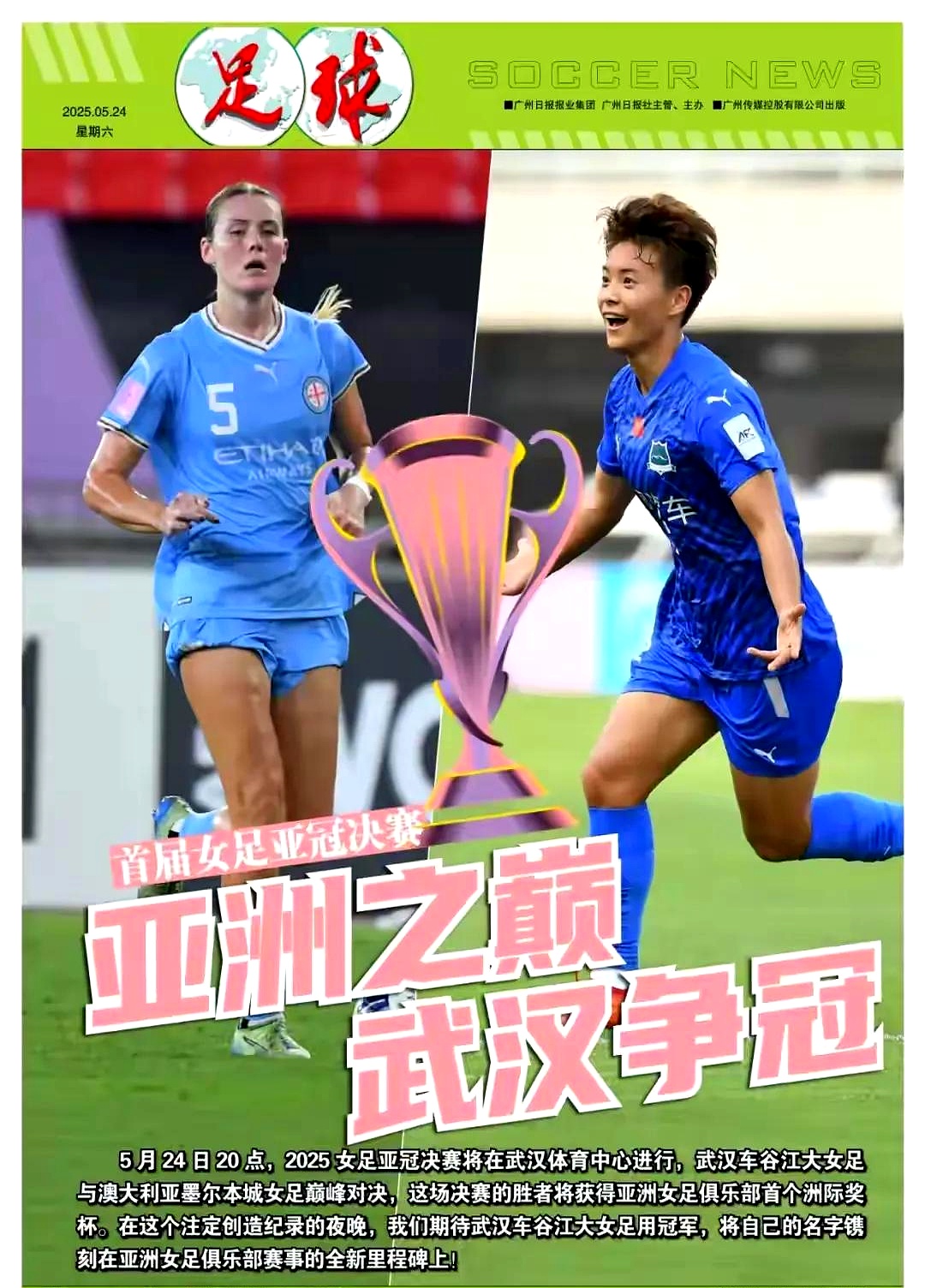 泰国女足队参加亚足联精英赛 泰国女足队参加亚足联精英赛